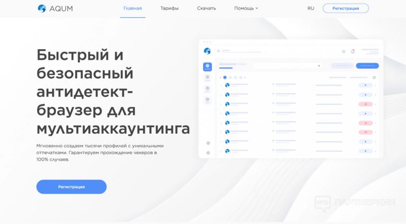 «Начать зарабатывать стабильно от $5 000 до $10 000 в месяц — реально», — Евгений «негро» об арбитраже, проектах и мультитуле Traffis