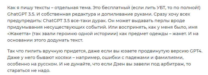 «Трафика на Дзене нет, нас обманули»: почему неумелые фармеры снова похоронили платформу