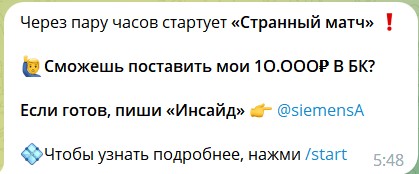 Каппер Алексей Ковальчук. Отзывы о канале Аналитик USA в телеграме