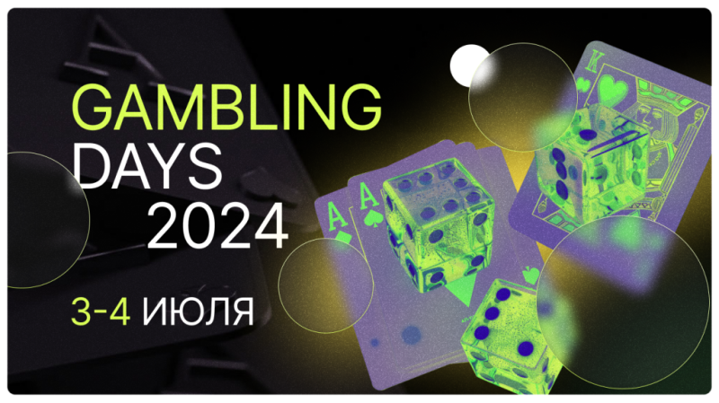 Gambling Days возвращается: что вас ждет на online-конференции 3-4 июля