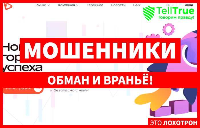 D Iapumi (diapumi.pro) лжеброкер! Отзыв Telltrue