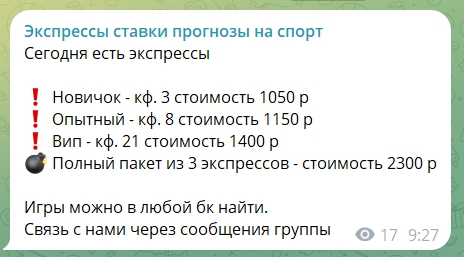 Юрий Лазарев. Отзывы о канале Экспрессы ставки прогнозы на спорт в телеграме