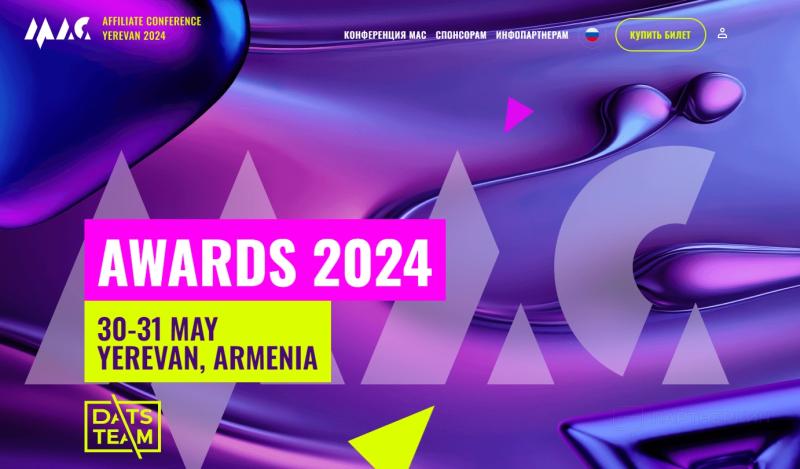 MAC AWARDS 2024: самая честная премия в области CPA и онлайн-маркетинга