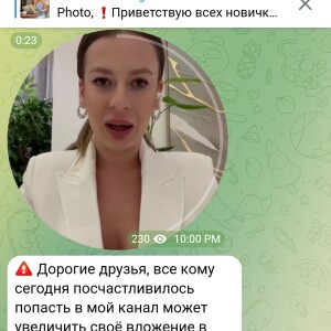 Жалоба на Channel Info Офецальный канал @tradefirst_rus Отзывы