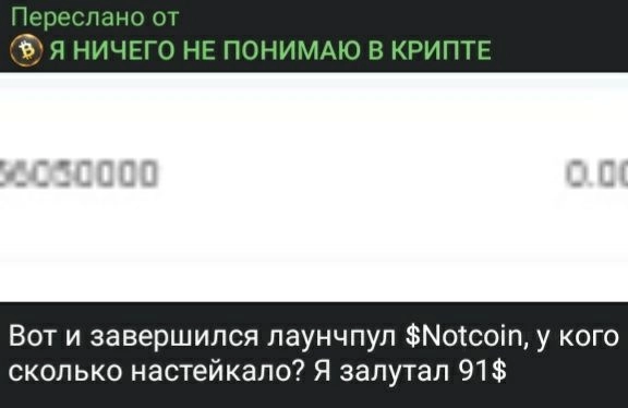 По стопам NOT: можно ли заработать на «тапалках» в Telegram? Разбираемся в популярных кликерах, обещающих заработок на криптовалютах