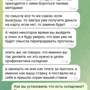 Жалоба на Стратегия Икс Александр Калашников Отзывы