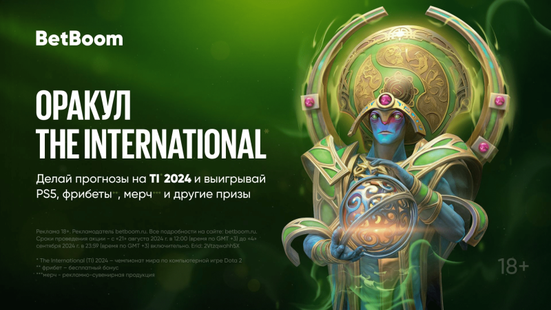 Заливаем трафик на киберспорт: The International Dota 2 в Copenhagen