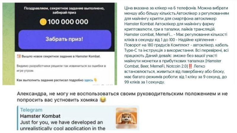 Что такое Telegram кликеры и как заработать на тренде тапалок арбитражнику