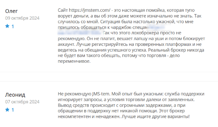 JMS tem (jmstem.com) лжеброкер! Отзыв Telltrue