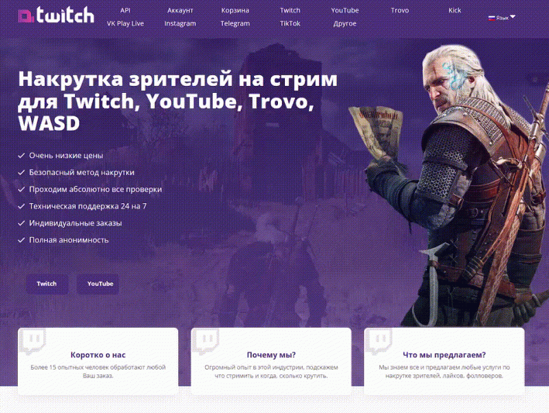 Накручиваем зрителей на стрим с помощью Stream-Promotion, Streamhub и Atwitch