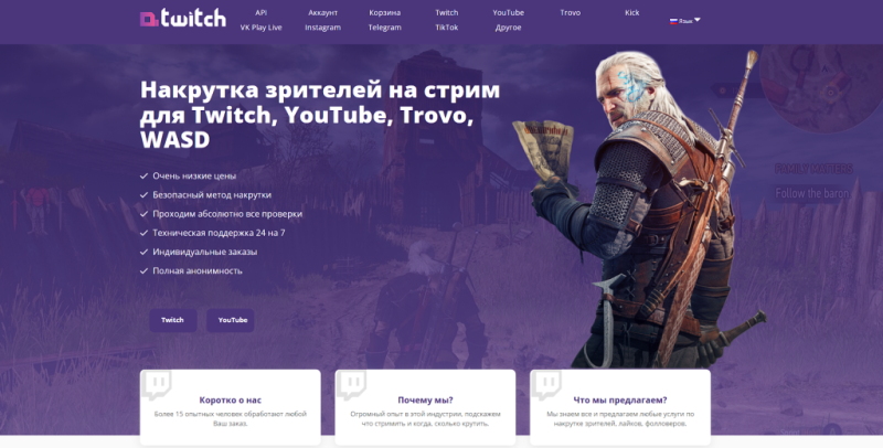 Накручиваем зрителей на стрим с помощью Stream-Promotion, Streamhub и Atwitch