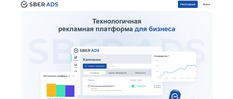 Новый источник трафика или?, — подробный обзор SberAds