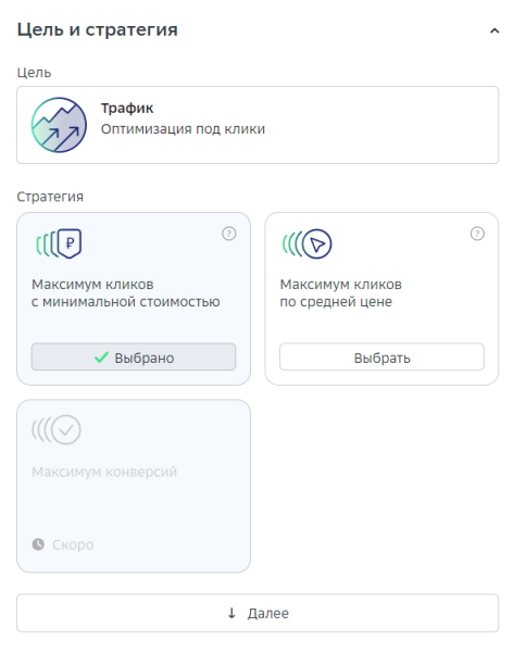 Новый источник трафика или?, — подробный обзор SberAds