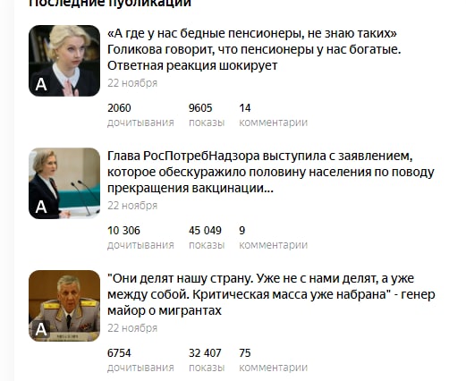 Сколько зарабатывают на УБТ? Узнали у трех арбитражников, заливающих с TikTok, Дзен и YouTube Shorts