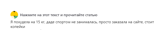 Украдем чужой трафик: спам в комментариях на «Дзене»