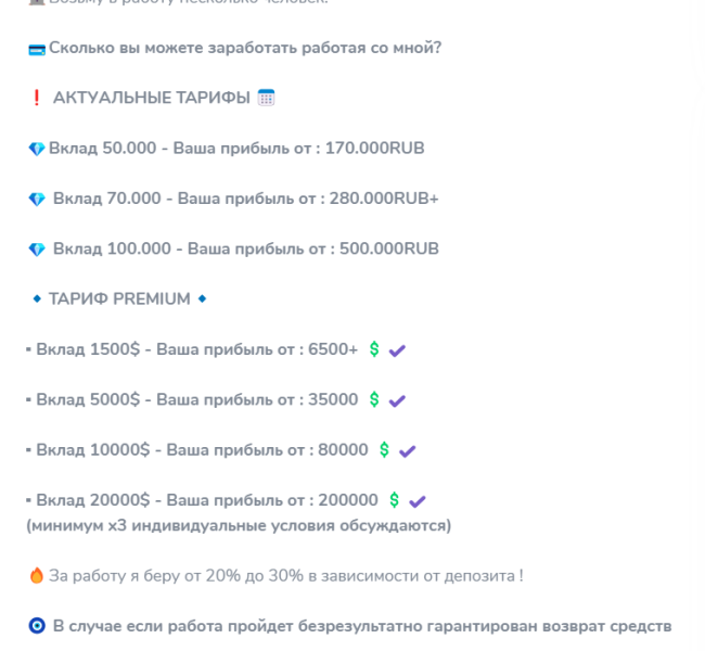 Трейдер Official Profile. Отзывы о канале Активный успех в телеграме