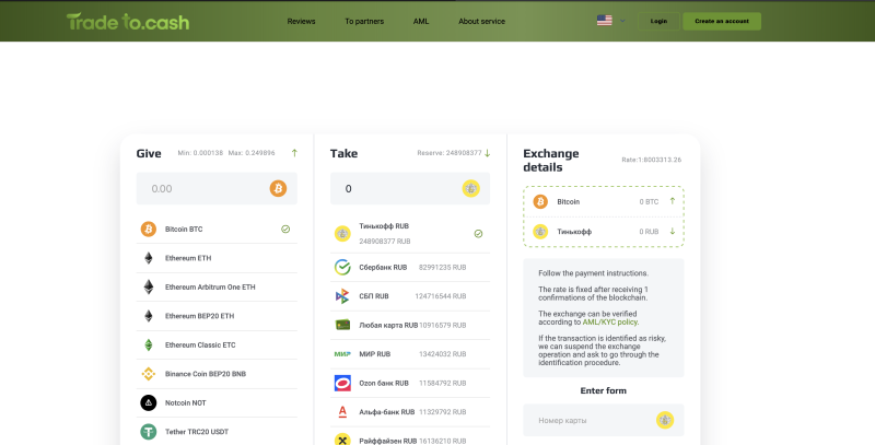 Обзор обменника криптовалют TradeTo.Cash
